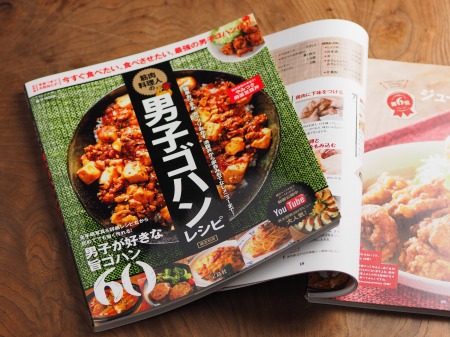 筋肉料理人の男子ゴハンレシピ (e-MOOK) 7刷、重版きました!
