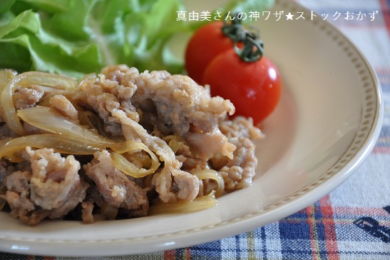 家計の味方☆豚こまと玉ねぎの甘辛炒め