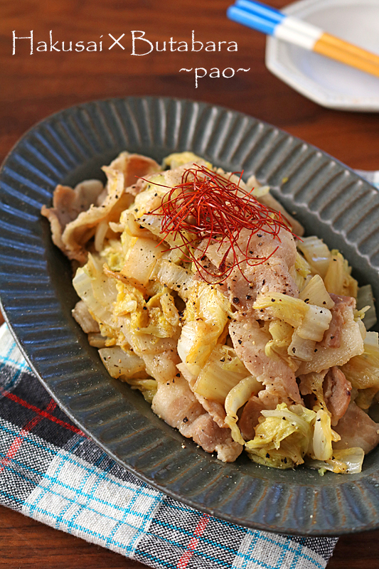 香ばしい白菜がポイント♪「豚バラと白菜の中華風重ね煮」レシピ