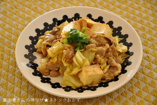 1人分64円調理時間10分ストックおかず♡キャベツと豚こまの和風カレー炒め