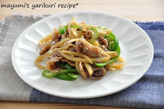 冷蔵庫によくある定番野菜と特売牛肉で♡89円【野菜と牛肉のオイスター炒め】