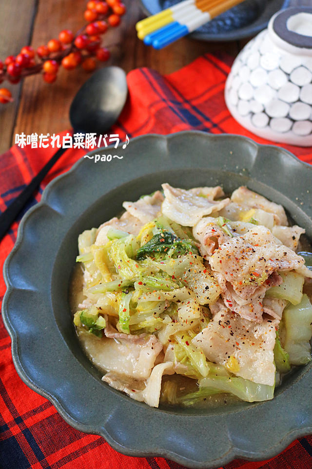 フライパンに材料重ねてほったらかし♪「みそだれ豚バラ白菜」！