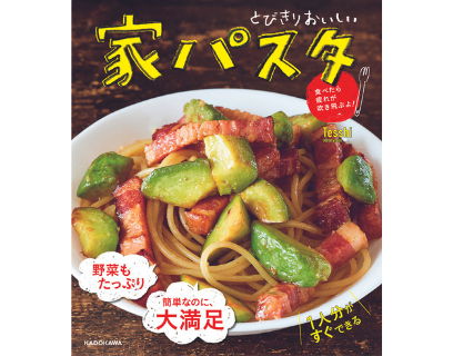 tesshi_recipebook