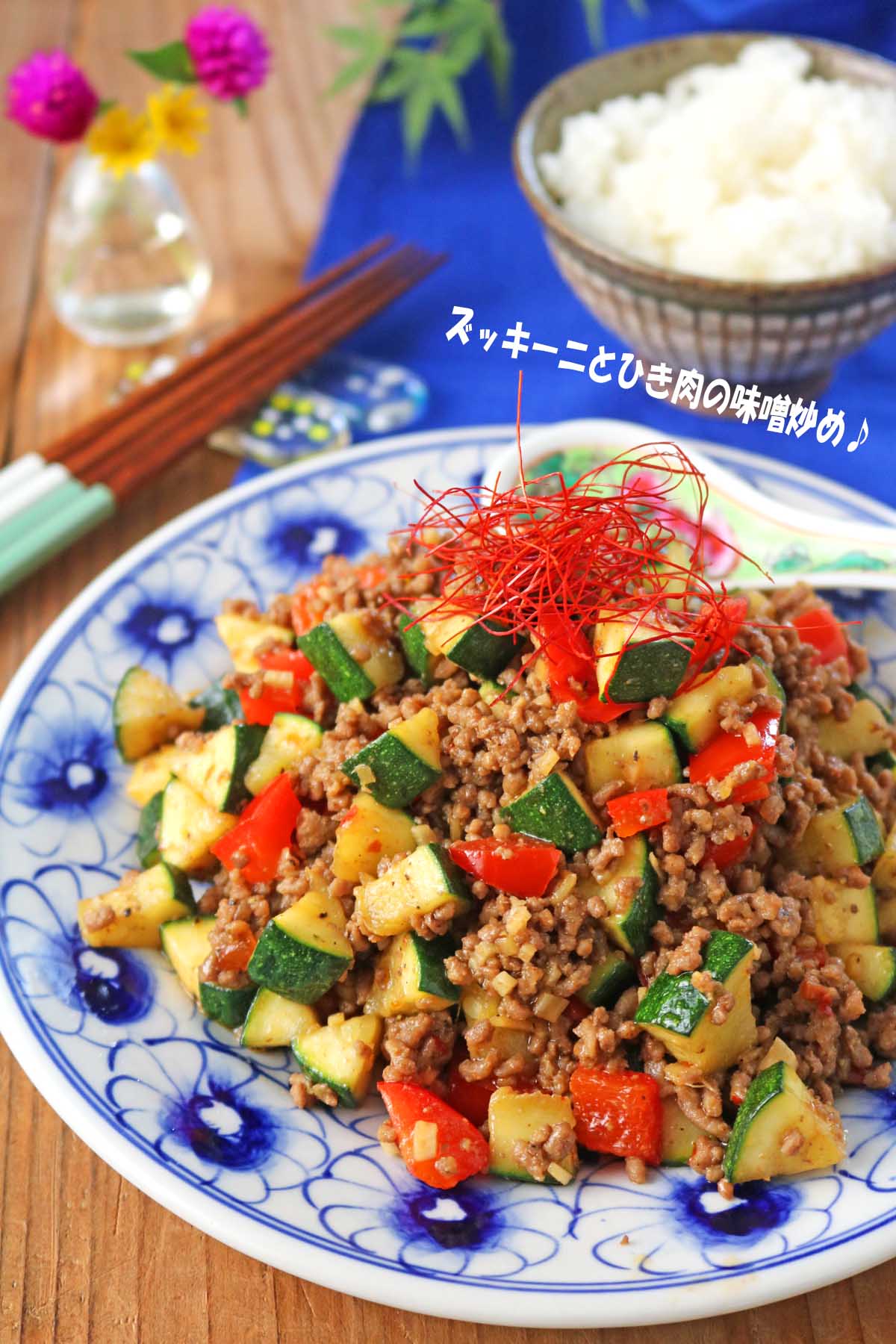 ズッキーニのひき肉炒め