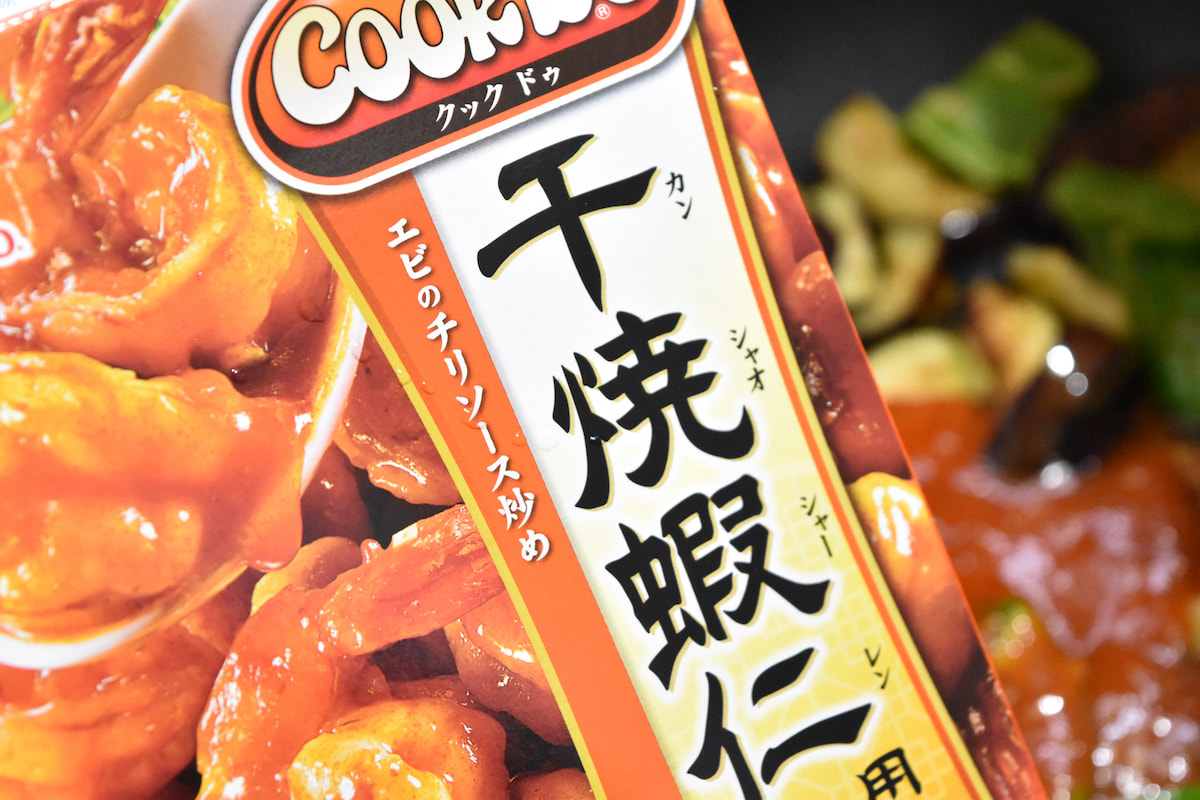 チリソース