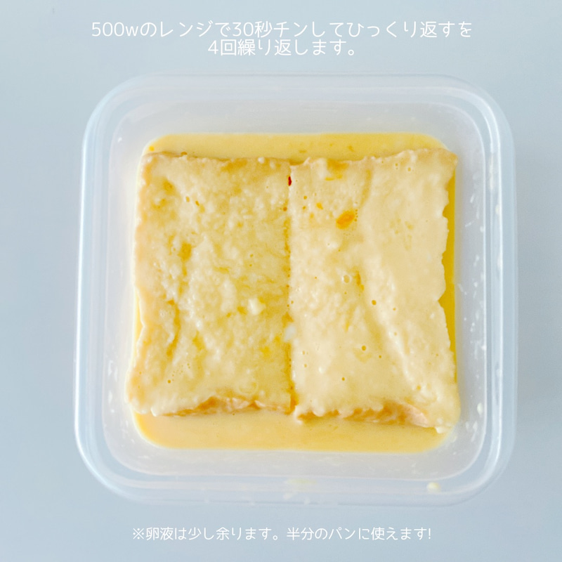500Wのレンジで30秒チンしてひっくり返すを4回繰り返します。