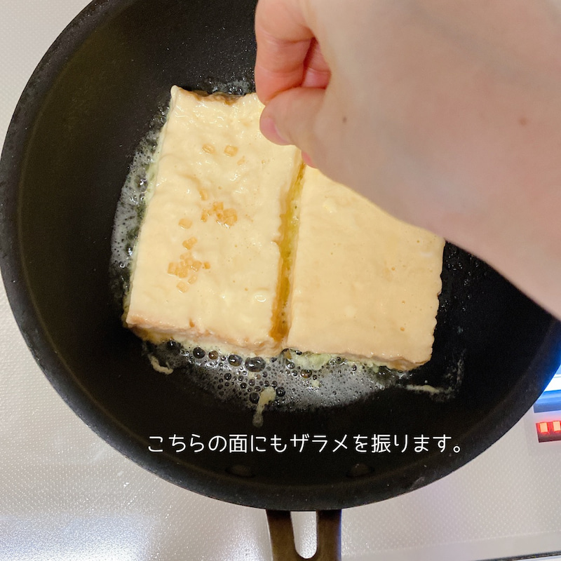 ザラメをついた方を下にしてパンを入れて逆面にもザラメを振ります。