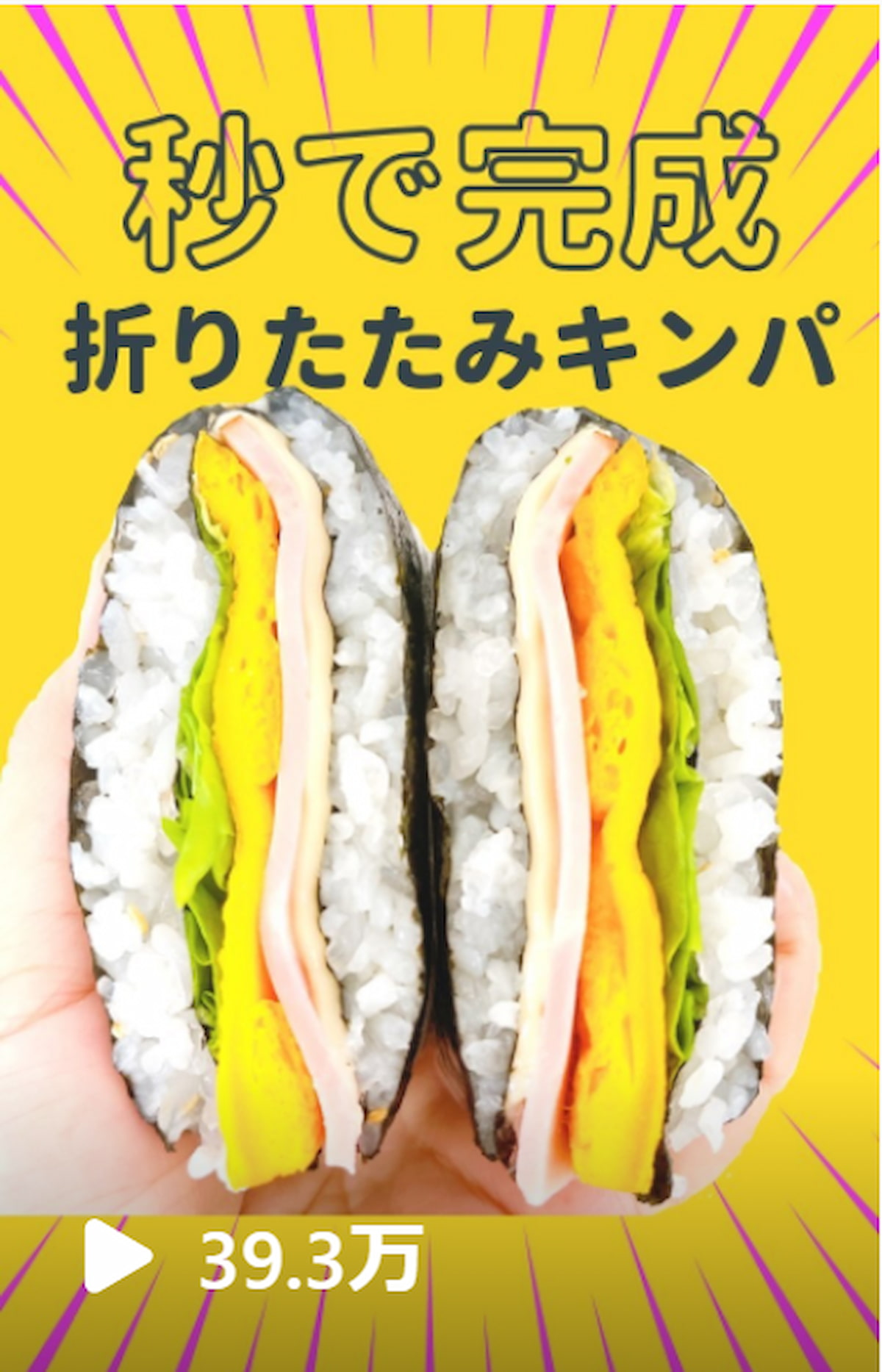 byo_gimpap