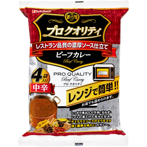 プロ クオリティ ビーフカレー