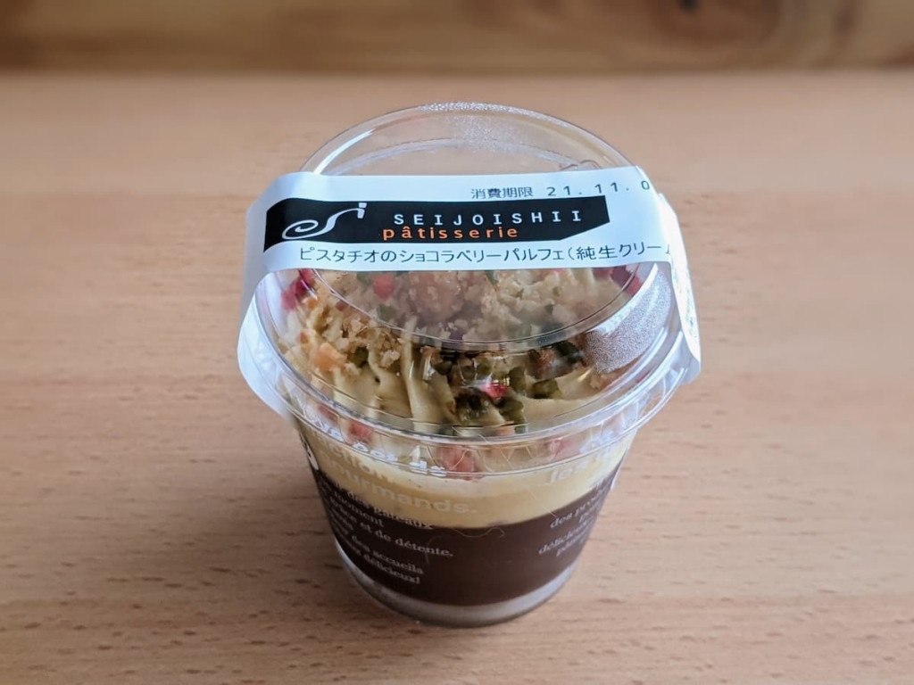 「ピスタチオのショコラベリーパルフェ」