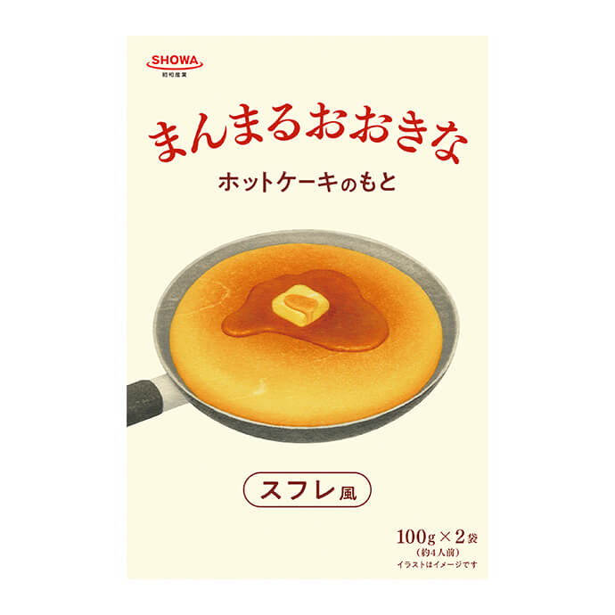 まんまるおおきなホットケーキのもと