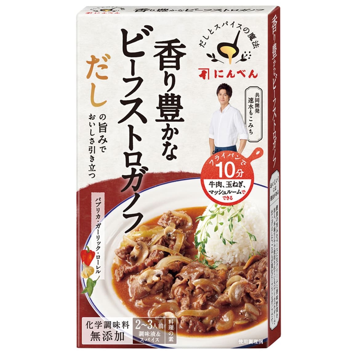 だしとスパイスの魔法 香り豊かなビーフストロガノフ