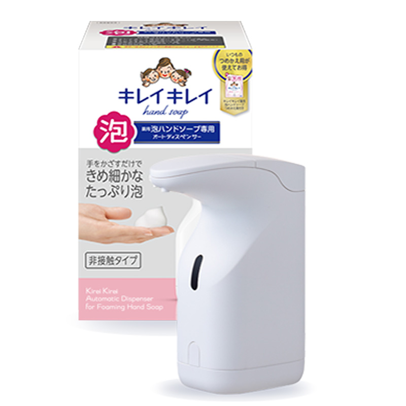キレイキレイ 薬用泡ハンドソープ専用オートディスペンサー