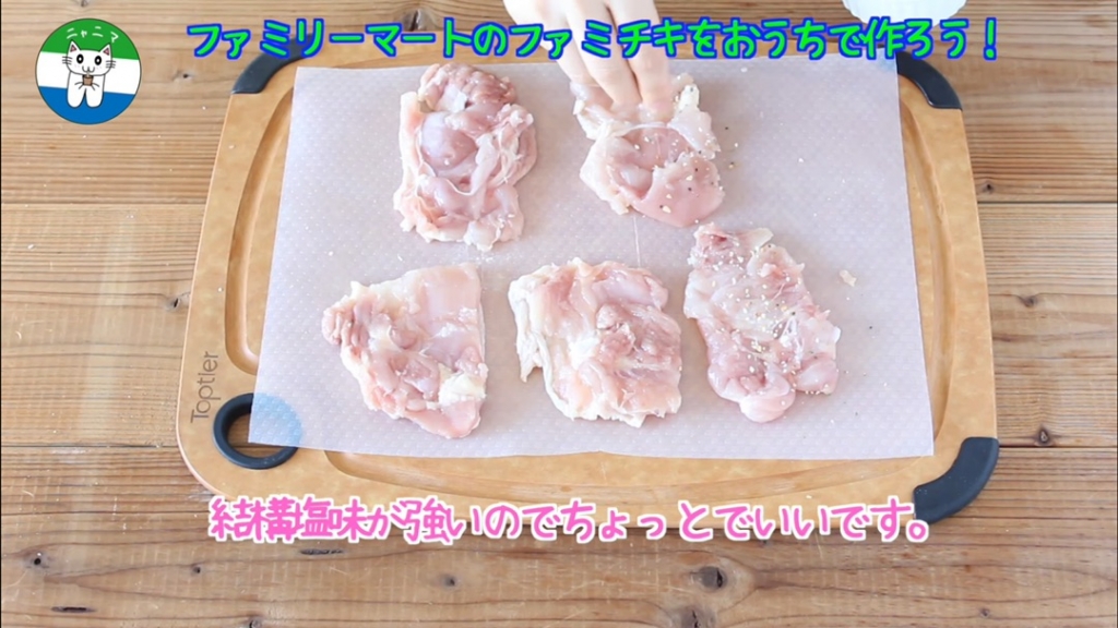 結構潮合が強いのでちょっとでいいです。