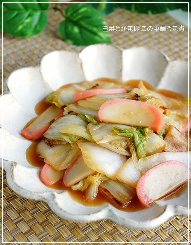 アレンジ豊富!「白菜のうま煮」はほっこり温まるおいしさです♪