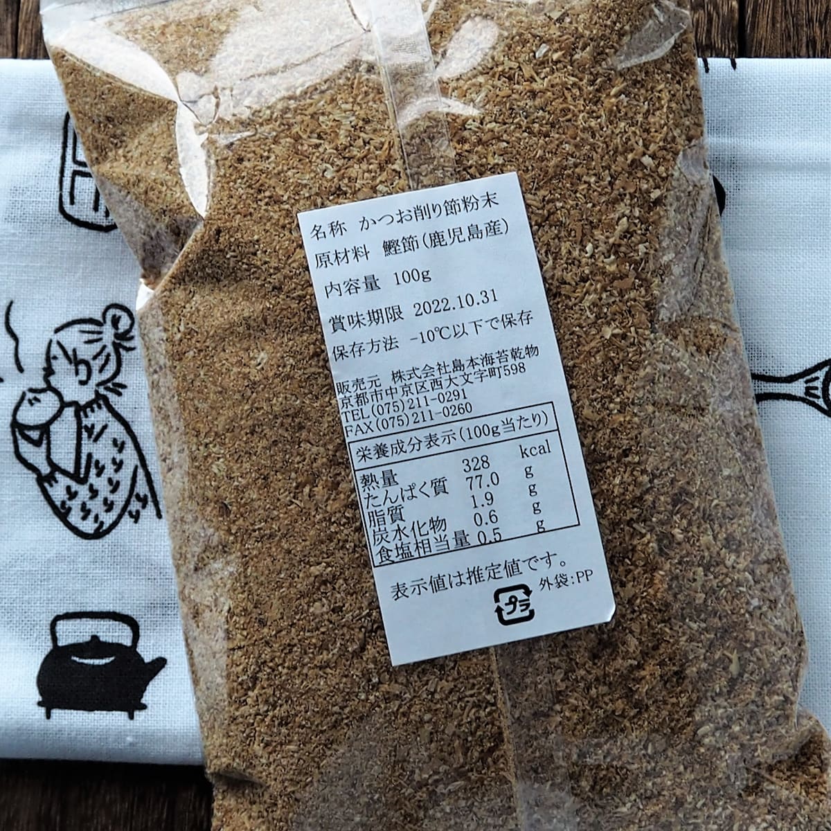 島本海苔乾物本かつお粉2