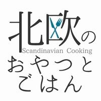 北欧ごはんさん