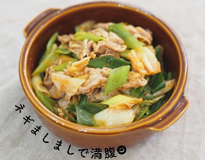 おにゃさんの悪魔の豚キムチ