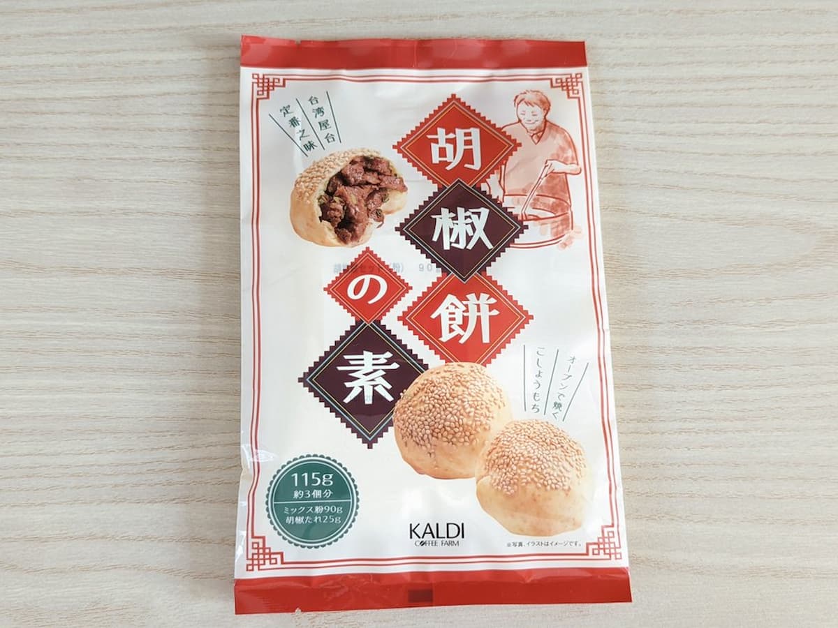 胡椒餅の素パッケージ