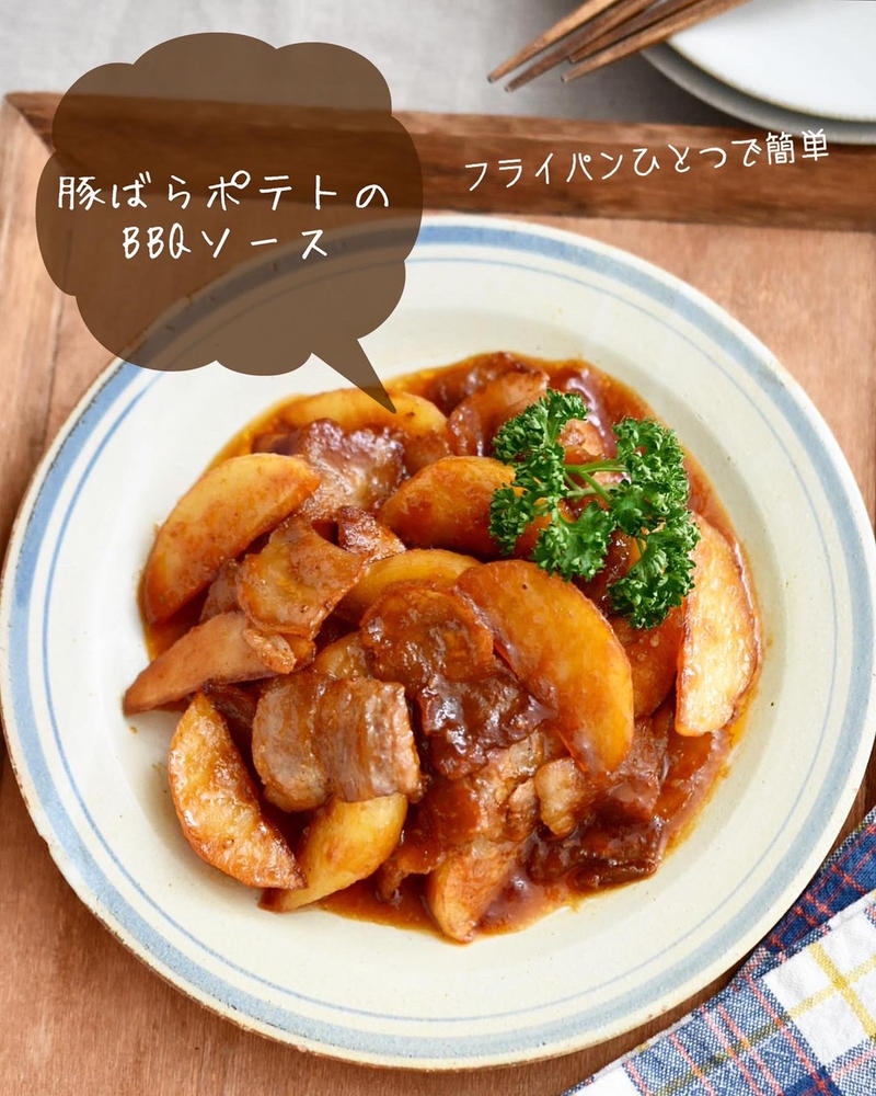 ご飯もビールもすすむバーベキュー味!「豚薄切り肉」で作るお手軽メイン