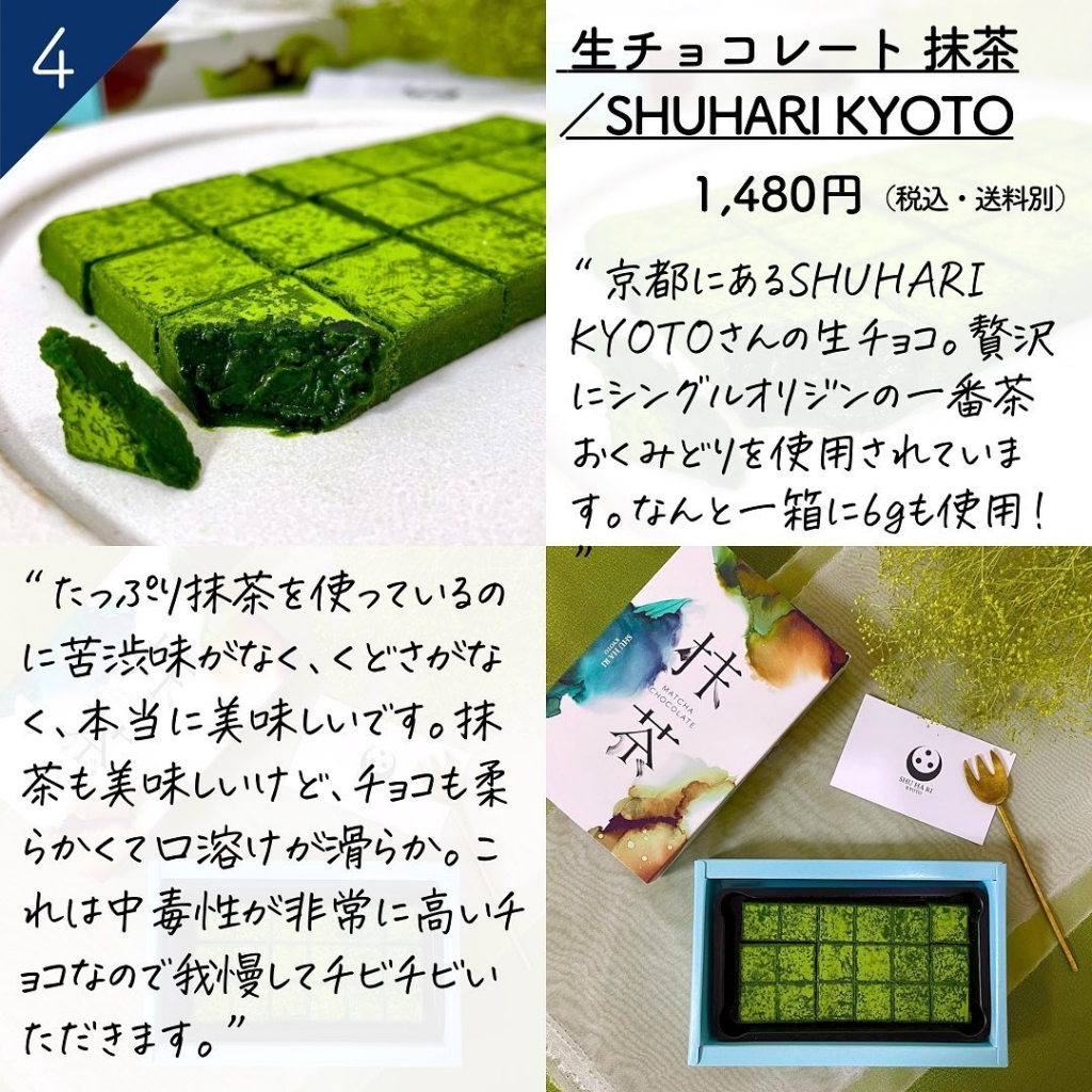 生チョコレート 抹茶