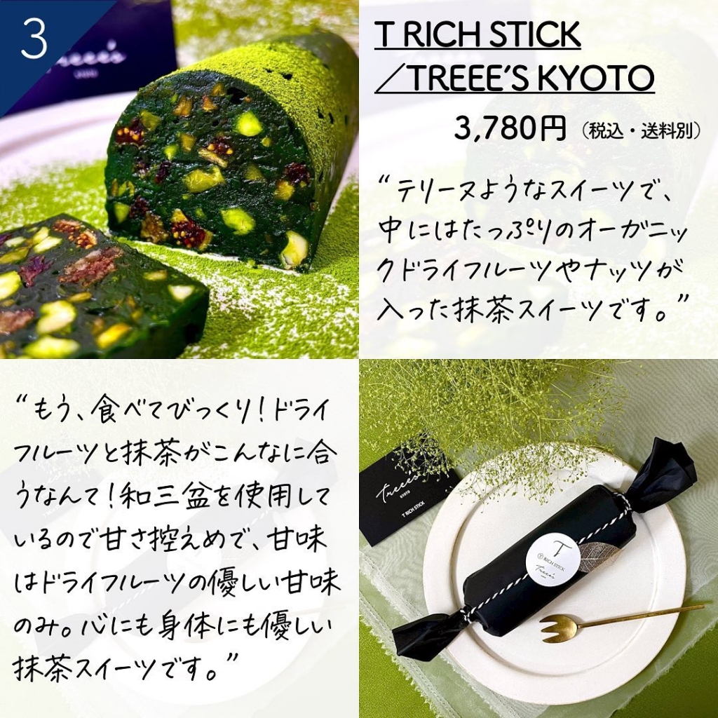 T RICH STICK