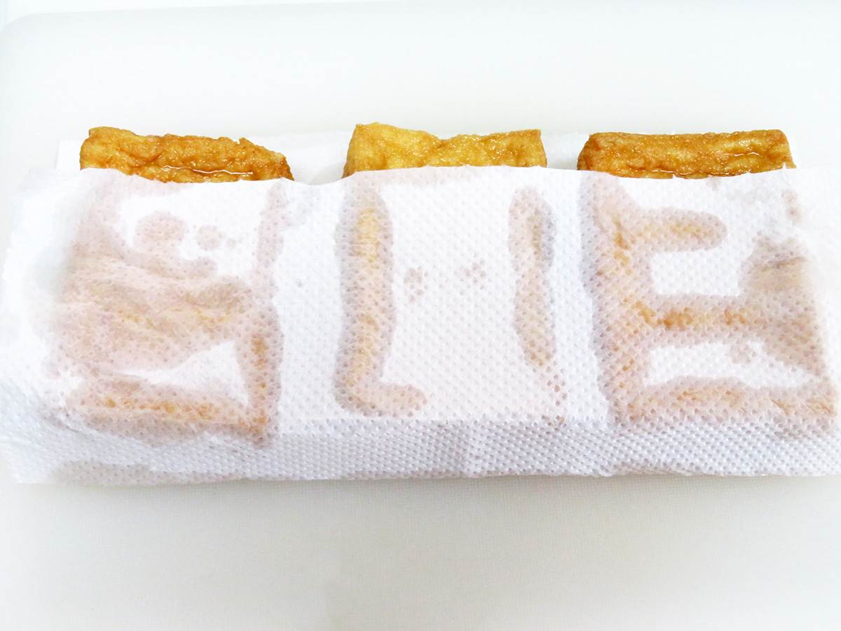 「ヤンニョム厚揚げ」作り方