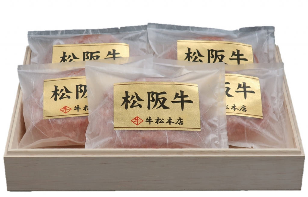 「松阪牛」を100％使った特選ハンバーグ