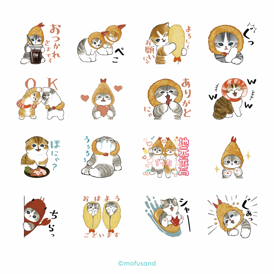 えびにゃん LINEスタンプ