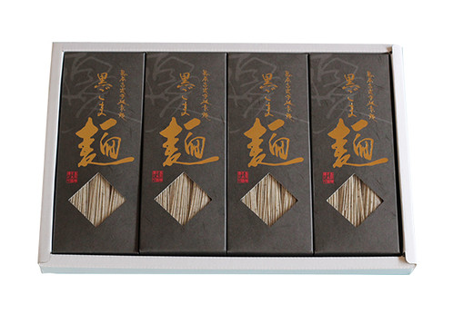 黒ごまそうめん 16束入／高橋優製麺所