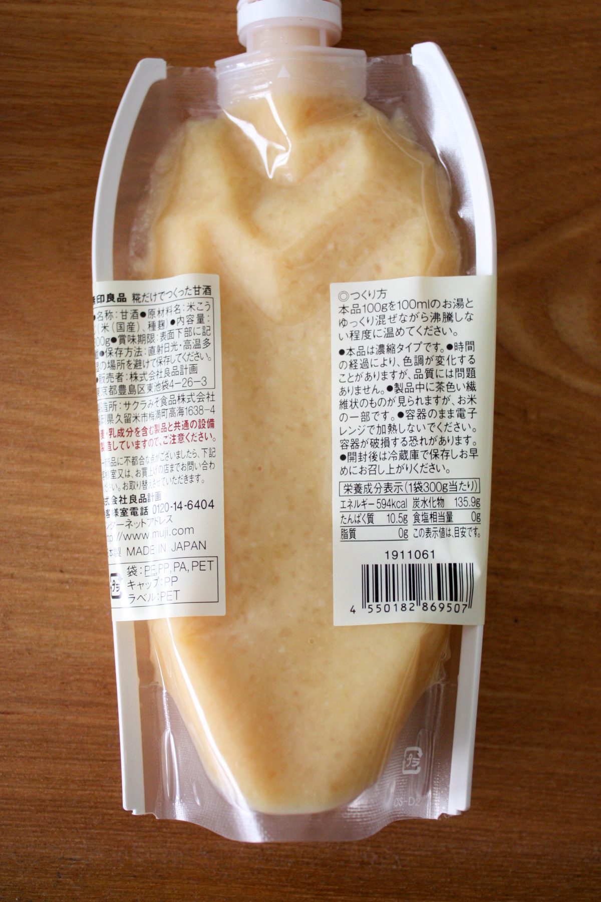 甘酒05