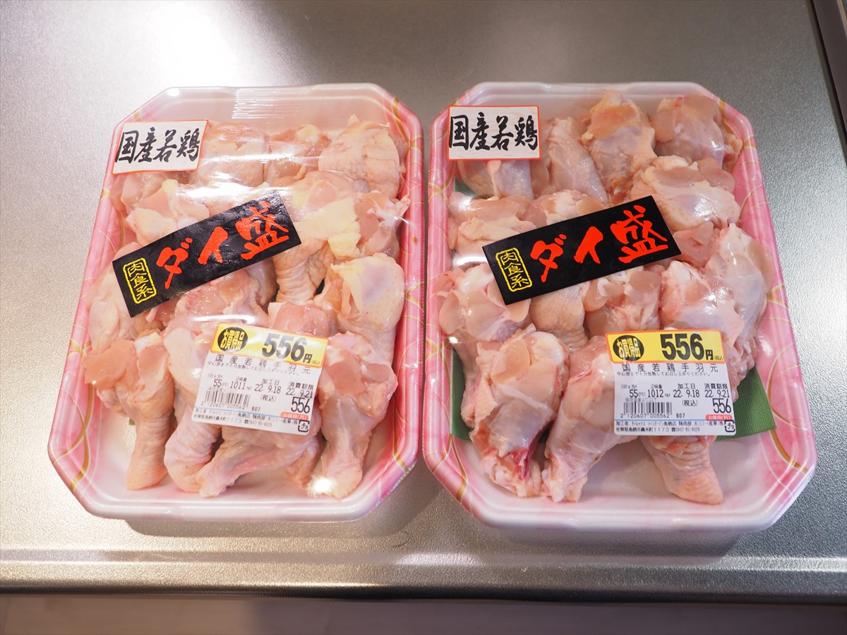 手羽元のハチミツぽん酢焼き