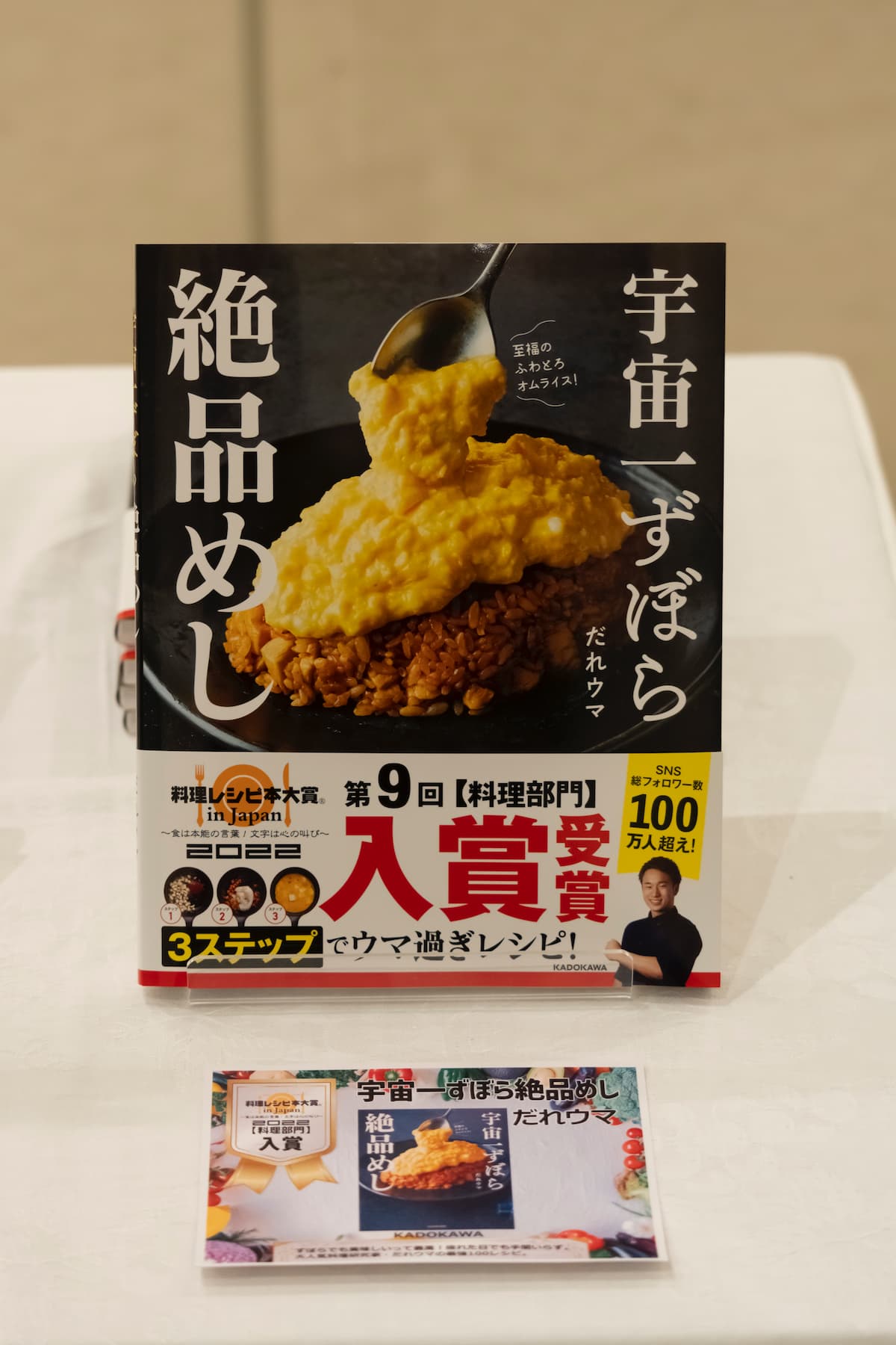宇宙一ずぼら絶品めし