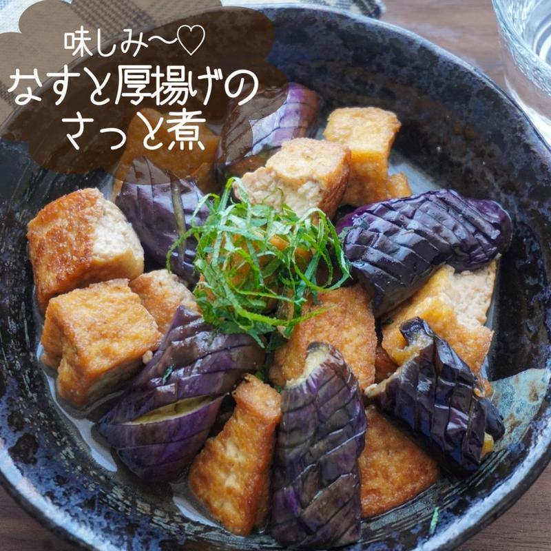 あるとうれしいあったかおかず!「厚揚げ」のかんたんさっと煮
