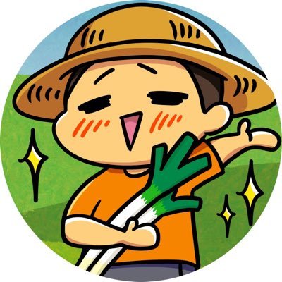 しん|野菜を育むプロさんプロフィール画像