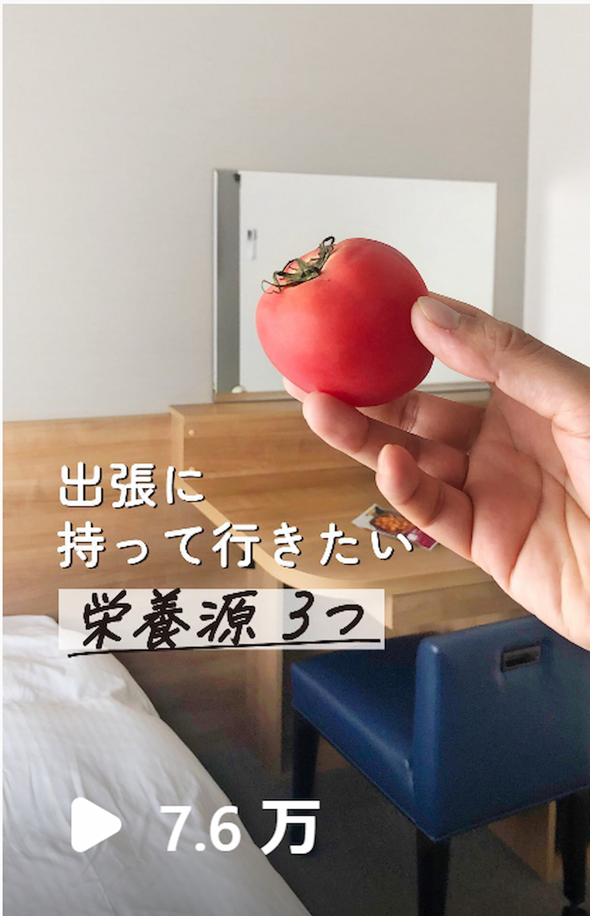 出張に持っていきたい栄養源