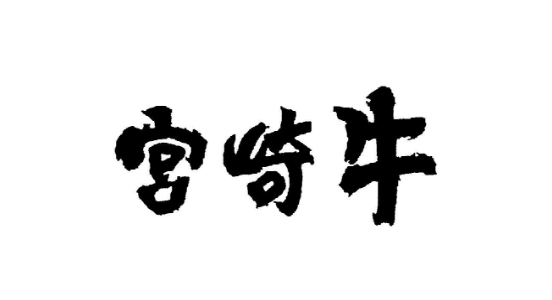 JA宮崎経済連