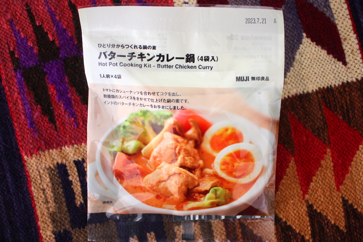 無印良品 ひとり分からつくれる鍋の素 バターチキンカレー鍋