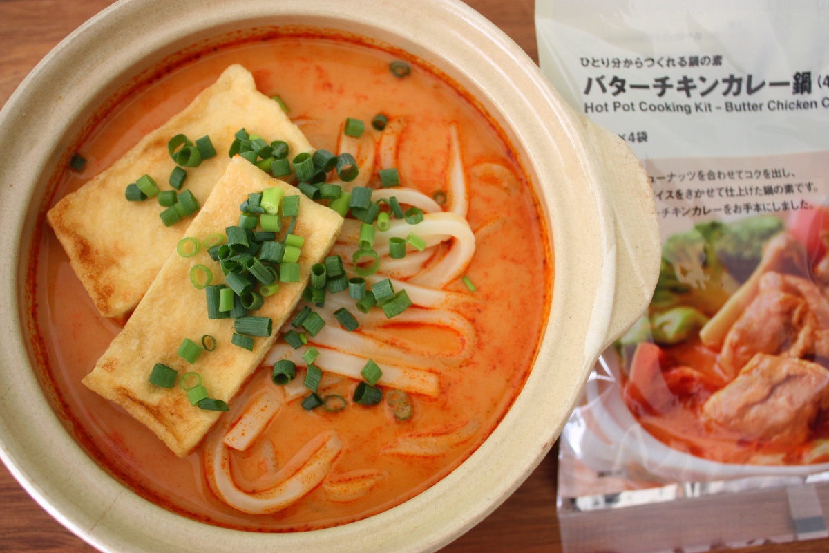 無印良品 ひとり分からつくれる鍋の素 バターチキンカレー鍋