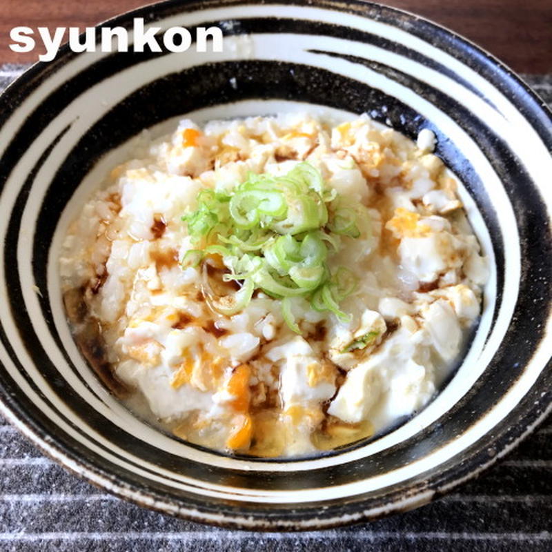 お正月明けに作ってみたい♪するする食べられる「豆腐雑炊」4選