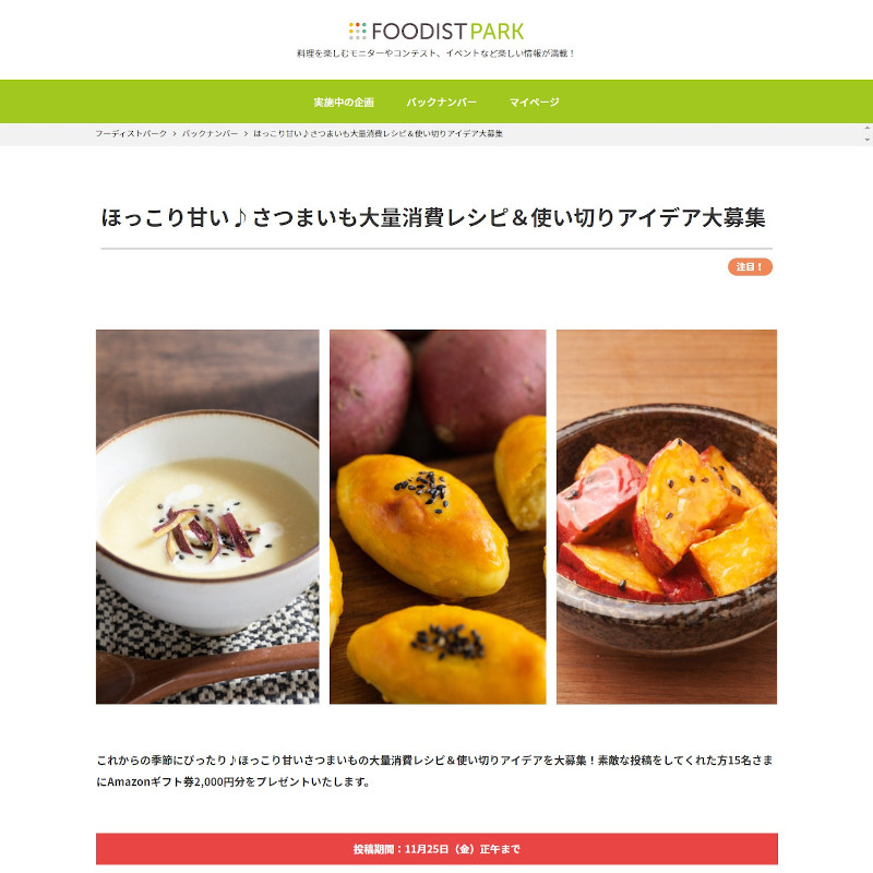 ほっこり甘い♪さつまいも大量消費レシピ＆使い切りアイデア15選