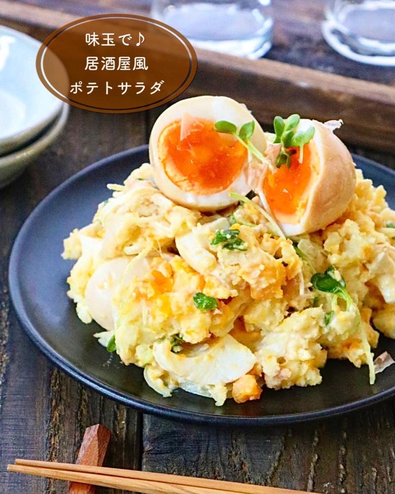 かつおぶしの旨味が効いてる♪「和風ポテトサラダ」レシピ4選