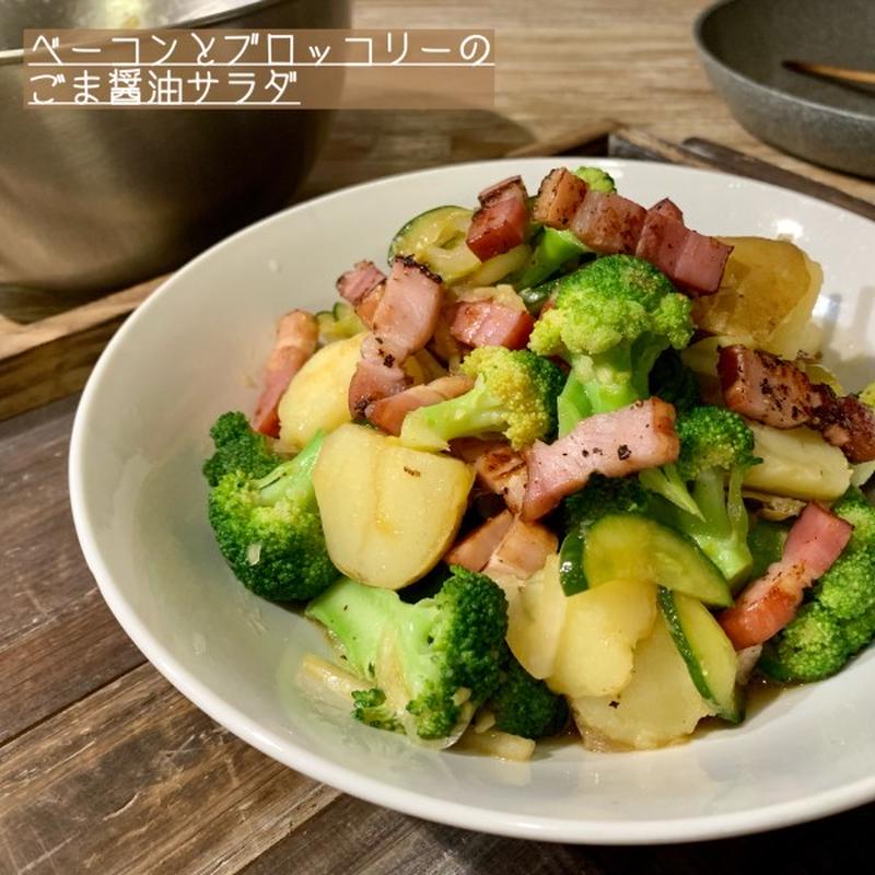 箸が止まらない!「ベーコン×ブロッコリー」のやみつきサラダ