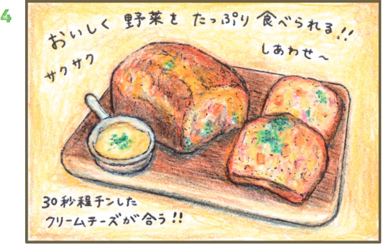 野菜をたべるケーキ 作り方4