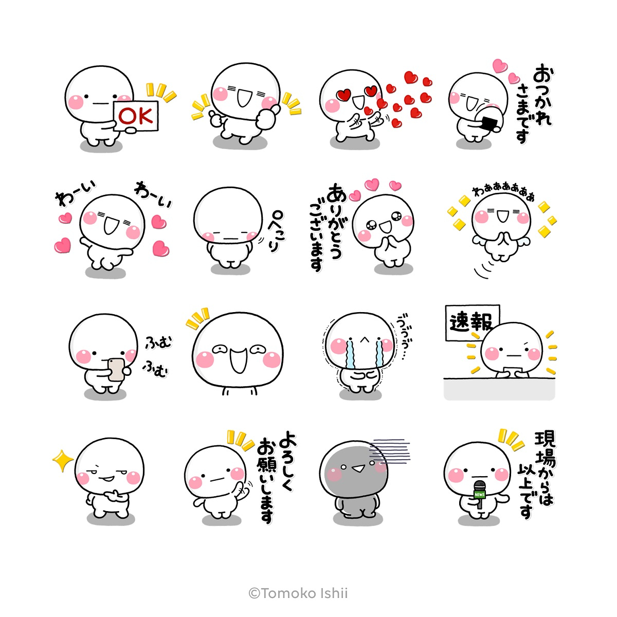 「しろまる×選べるニュース」LINEスタンプ