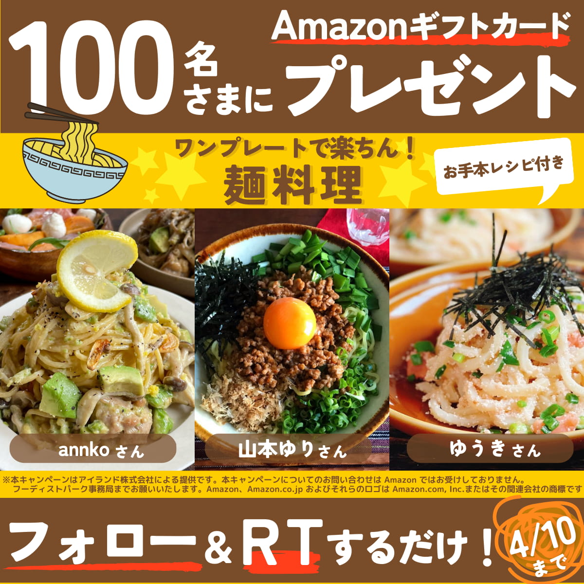 ワンプレートで楽ちん!麺料理