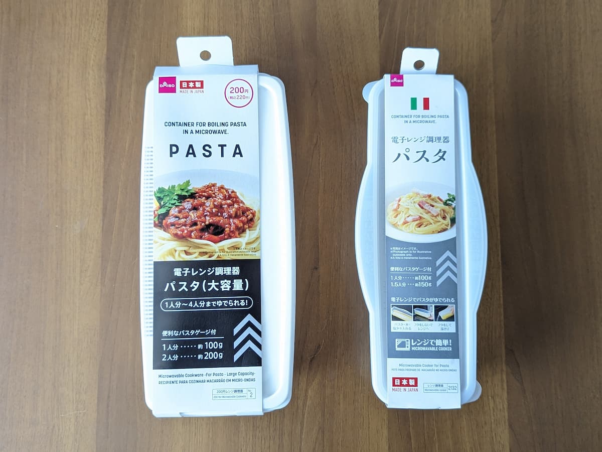 ダイソーパスタ調理器