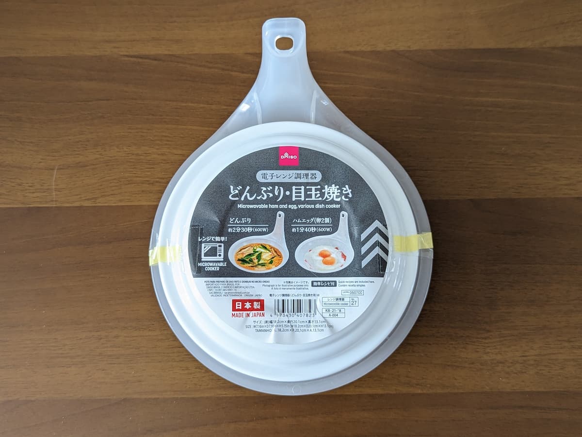 ノンオイル＆時短料理に使える♪ダイソーのレンジ調理器が便利です