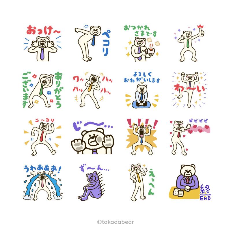 けたくま