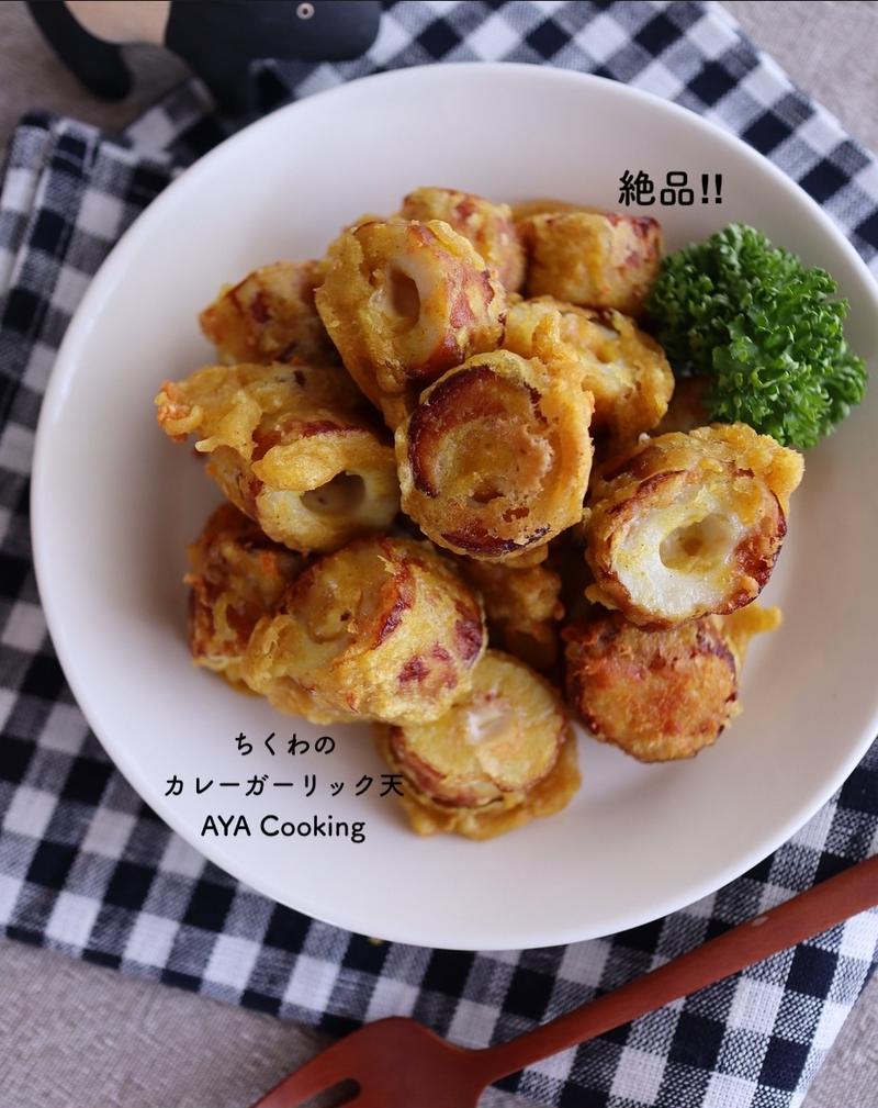 にんにくの風味で食欲アップ！「おつまみちくわ」4選